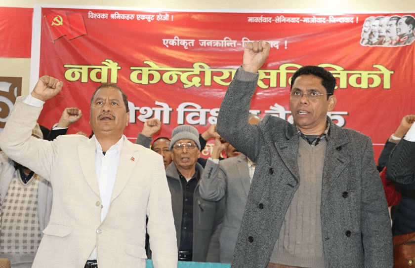 नेकपा माओवादी केन्द्रीय समिति विशेष बैठक : कार्की सरकार ढाल्नेदेखि चुनावी रणनीति बनाउनेसम्म